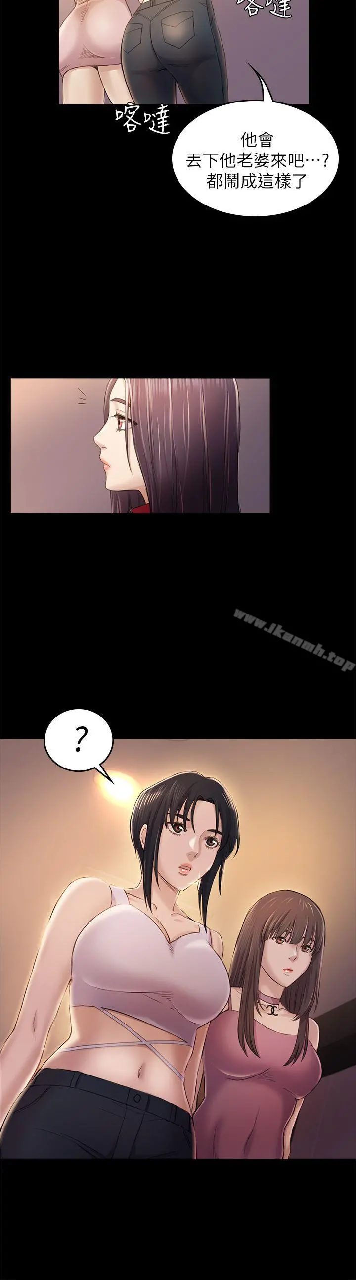初恋陷阱 - 第32话-包养蓝天的富商[1] - page 9