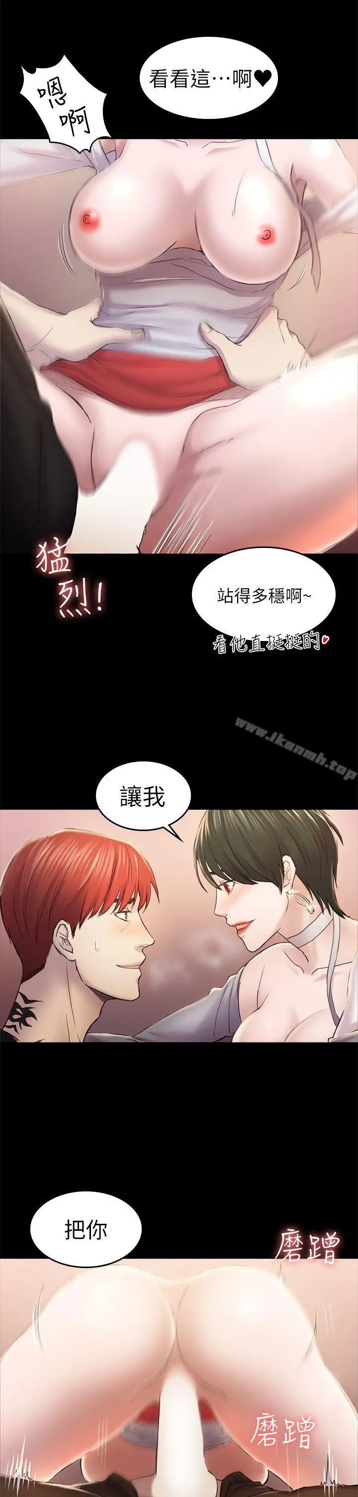 初恋陷阱 - 第32话-包养蓝天的富商[1] - page 20