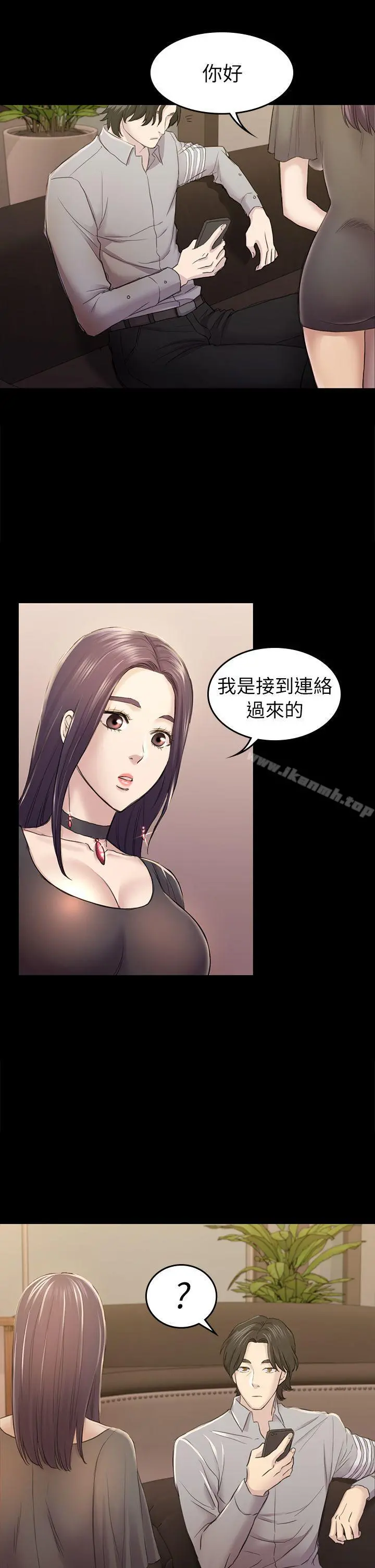 初恋陷阱 - 第32话-包养蓝天的富商[1] - page 32