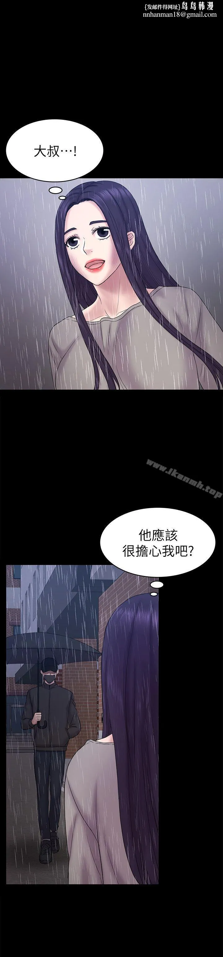 初恋陷阱 - 最终话-被留下来的人 - page 1