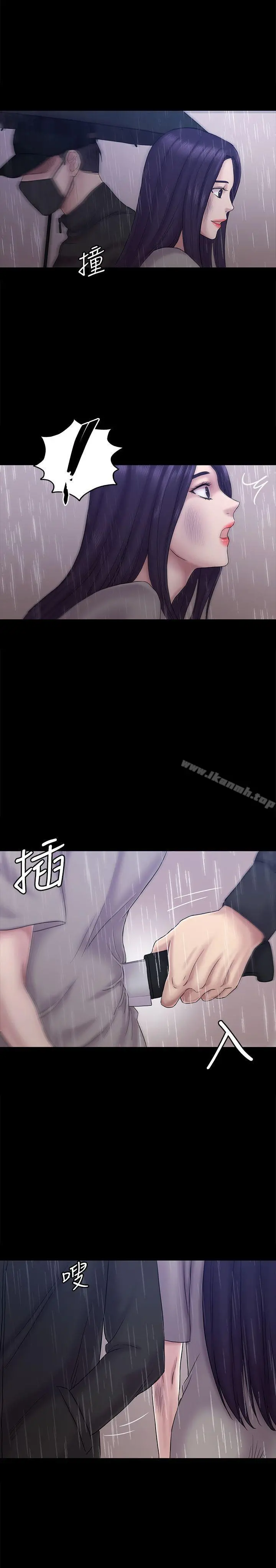 初恋陷阱 - 最终话-被留下来的人 - page 2