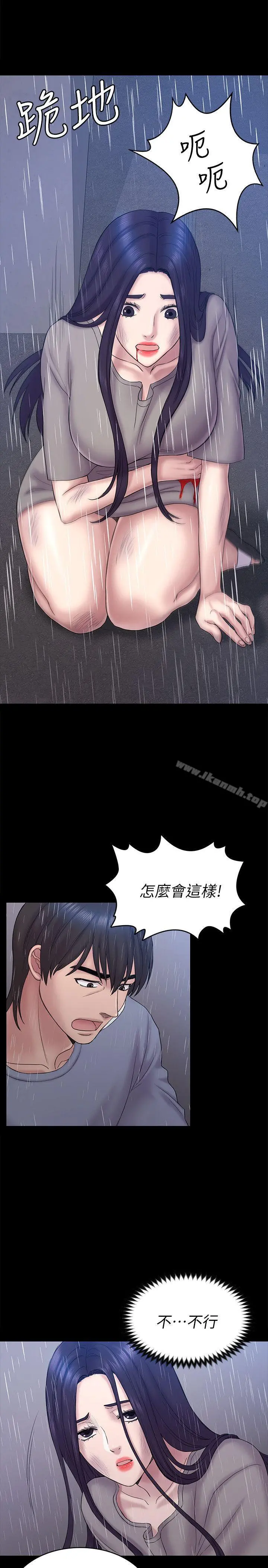 初恋陷阱 - 最终话-被留下来的人 - page 6