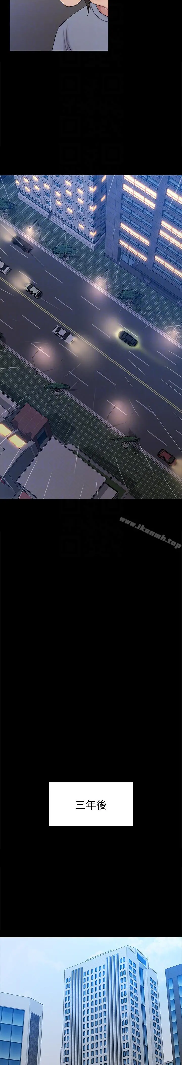 初恋陷阱 - 最终话-被留下来的人 - page 9