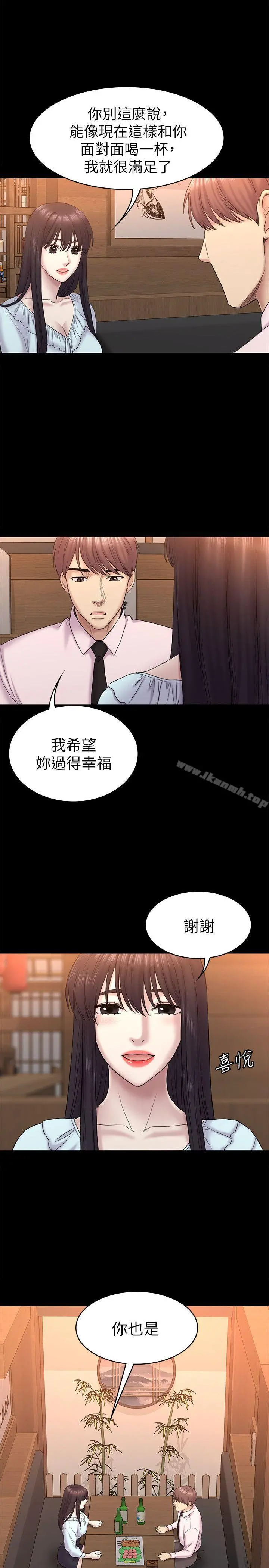初恋陷阱 - 最终话-被留下来的人 - page 18