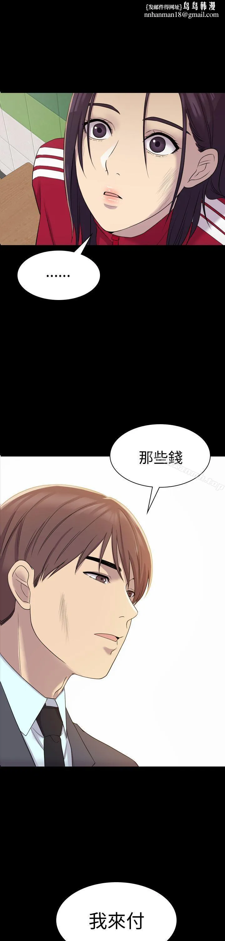 初恋陷阱 - 第6话 - page 1