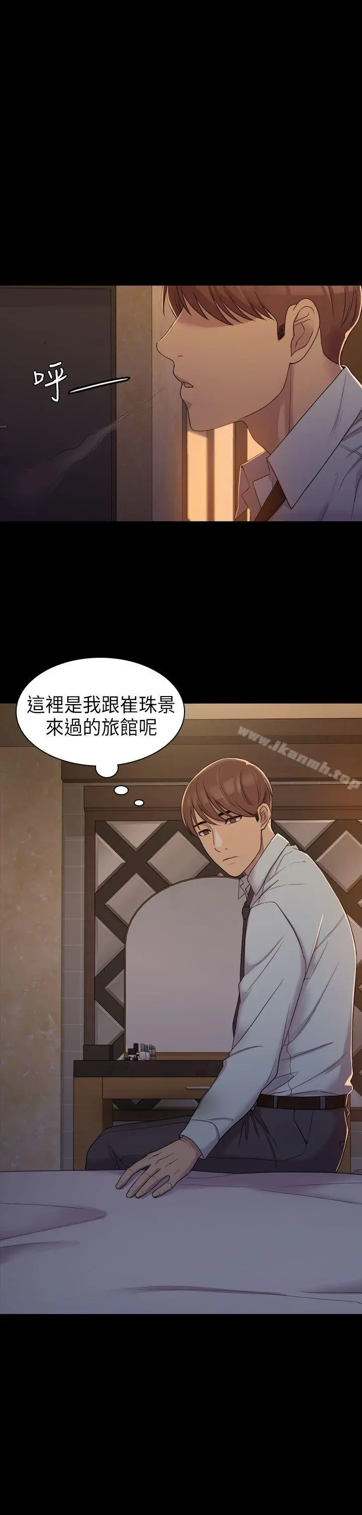 初恋陷阱 - 第6话 - page 11