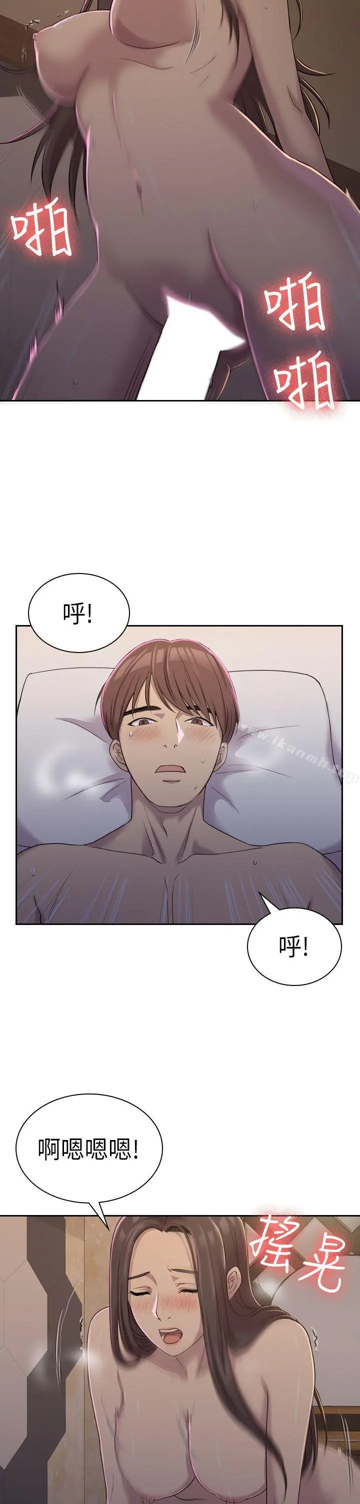 初恋陷阱 - 第6话 - page 14