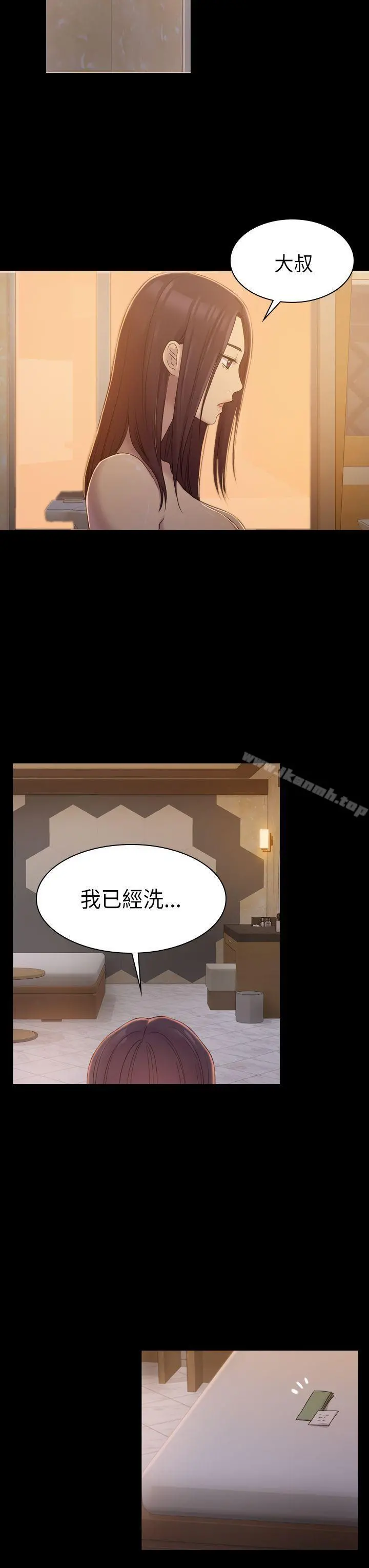 初恋陷阱 - 第6话 - page 21