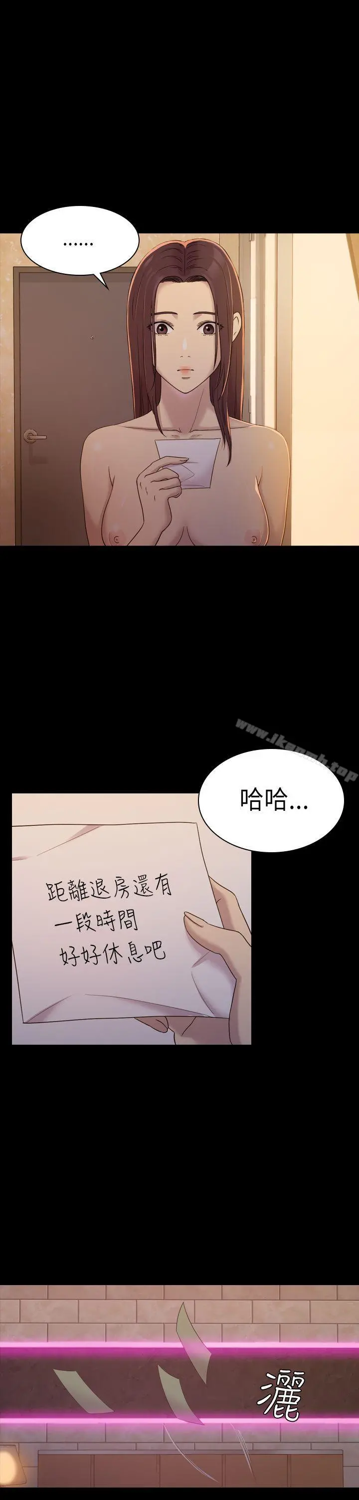 初恋陷阱 - 第6话 - page 22