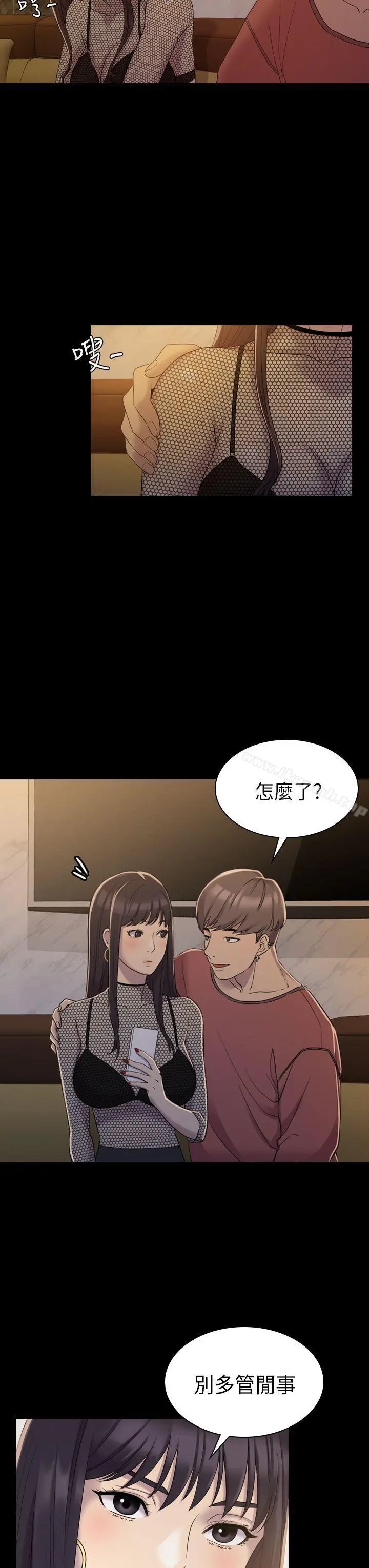 初恋陷阱 - 第6话 - page 28