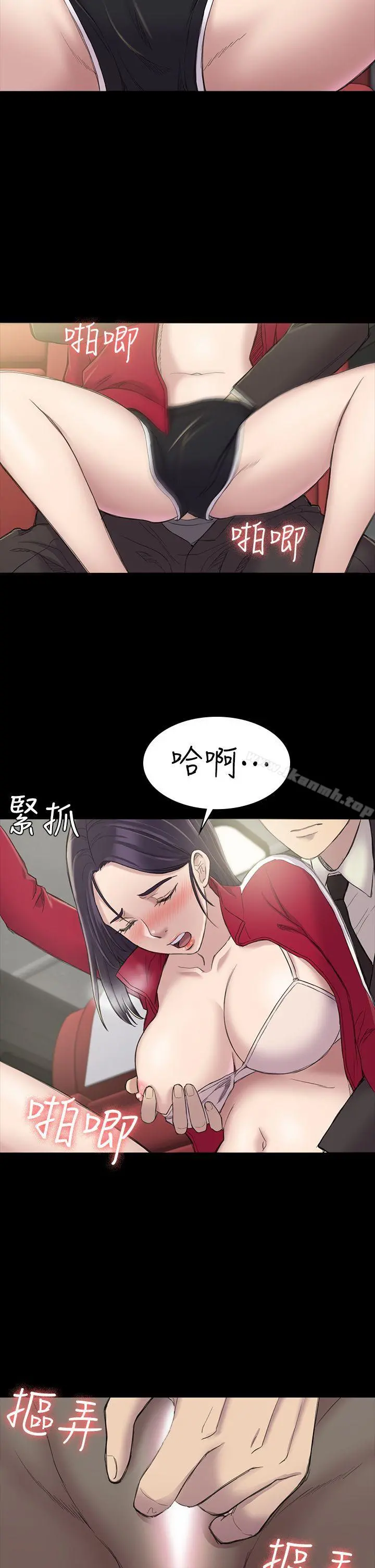 初恋陷阱 - 第21话 - page 8