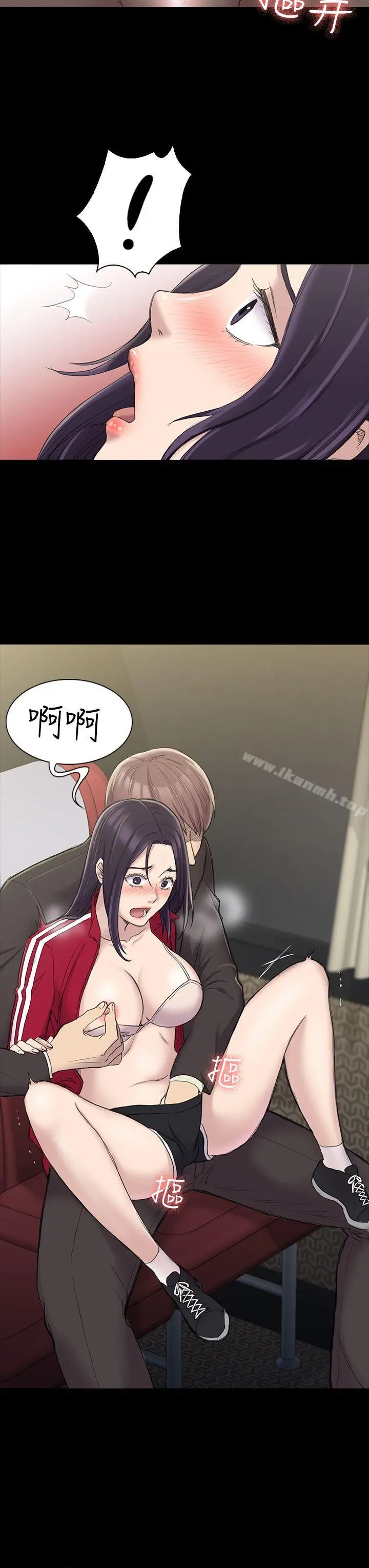 初恋陷阱 - 第21话 - page 9