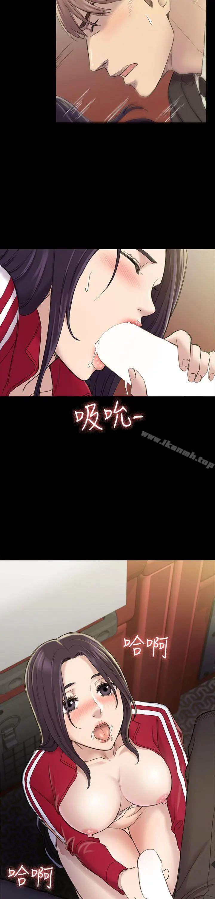 初恋陷阱 - 第21话 - page 17