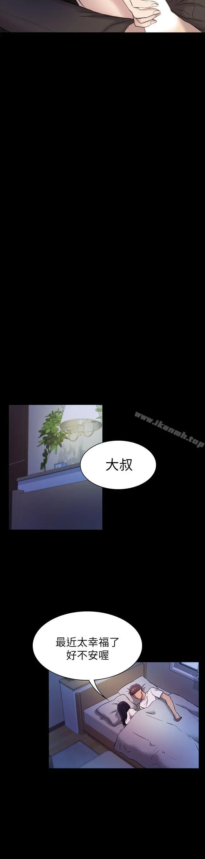 初恋陷阱 - 第21话 - page 18