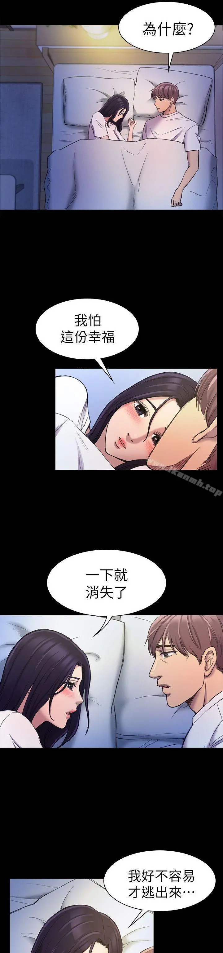 初恋陷阱 - 第21话 - page 19