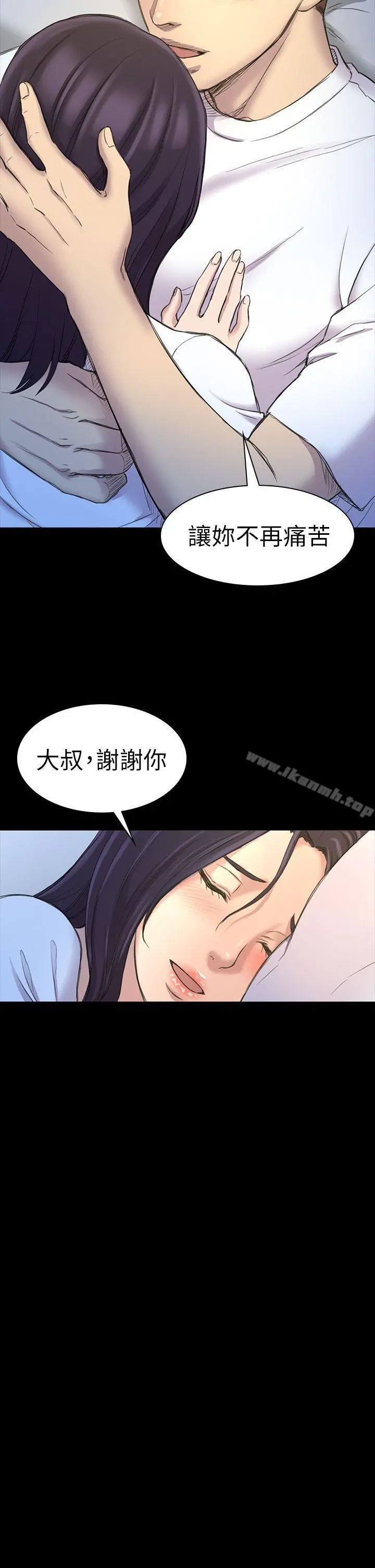 初恋陷阱 - 第21话 - page 22
