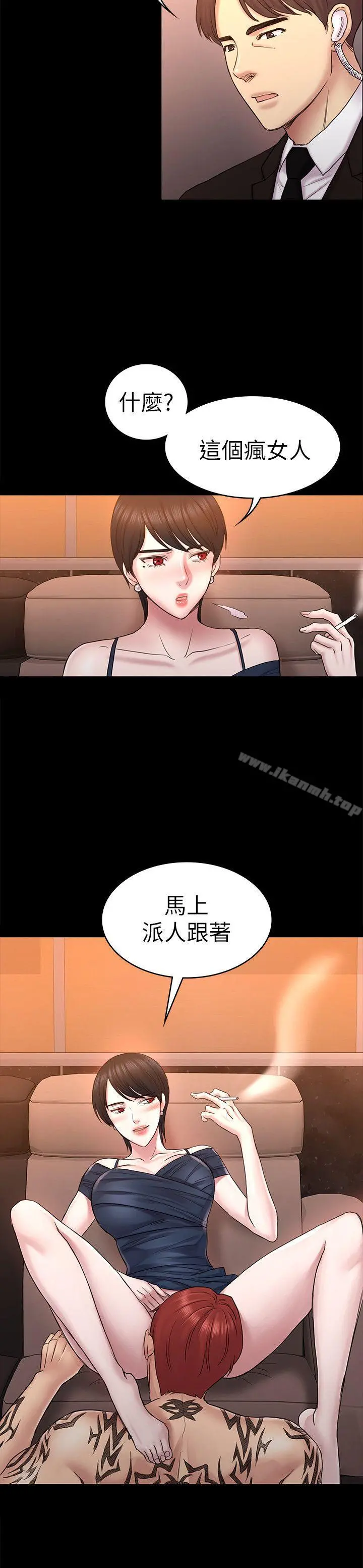 初恋陷阱 - 第56话-重归于好 - page 2