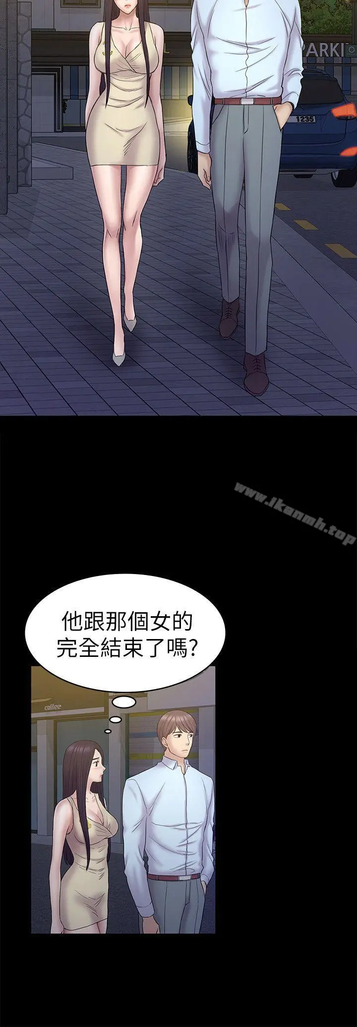 初恋陷阱 - 第56话-重归于好 - page 4