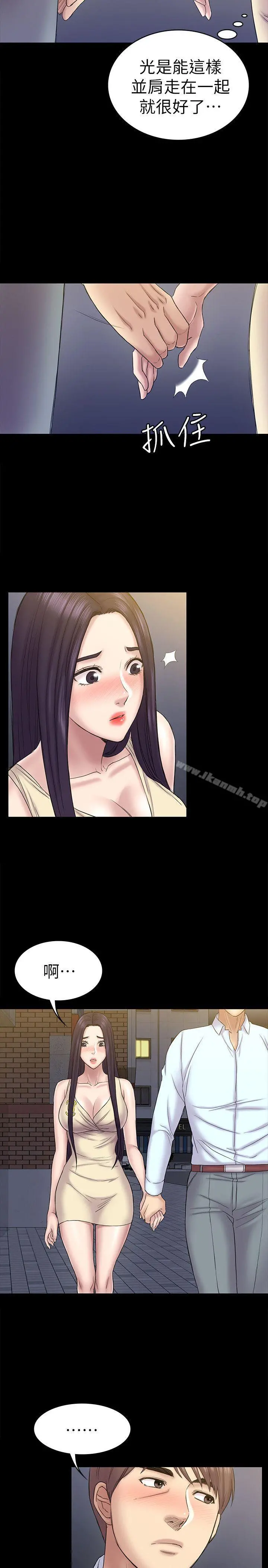 初恋陷阱 - 第56话-重归于好 - page 6