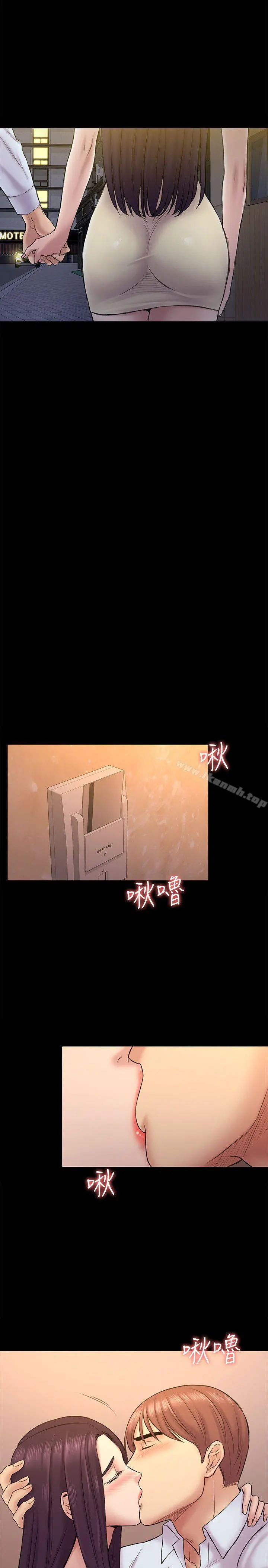 初恋陷阱 - 第56话-重归于好 - page 8