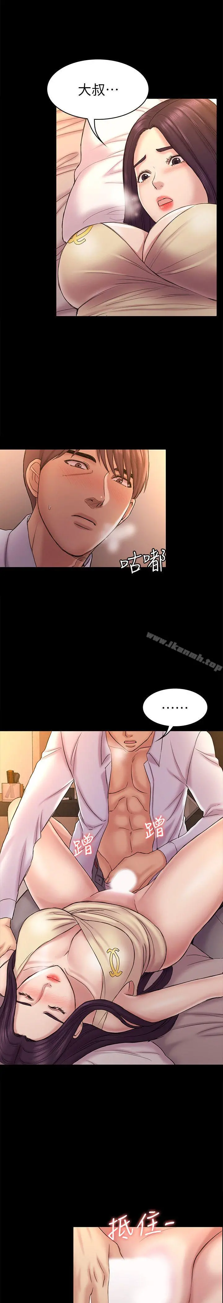 初恋陷阱 - 第56话-重归于好 - page 11