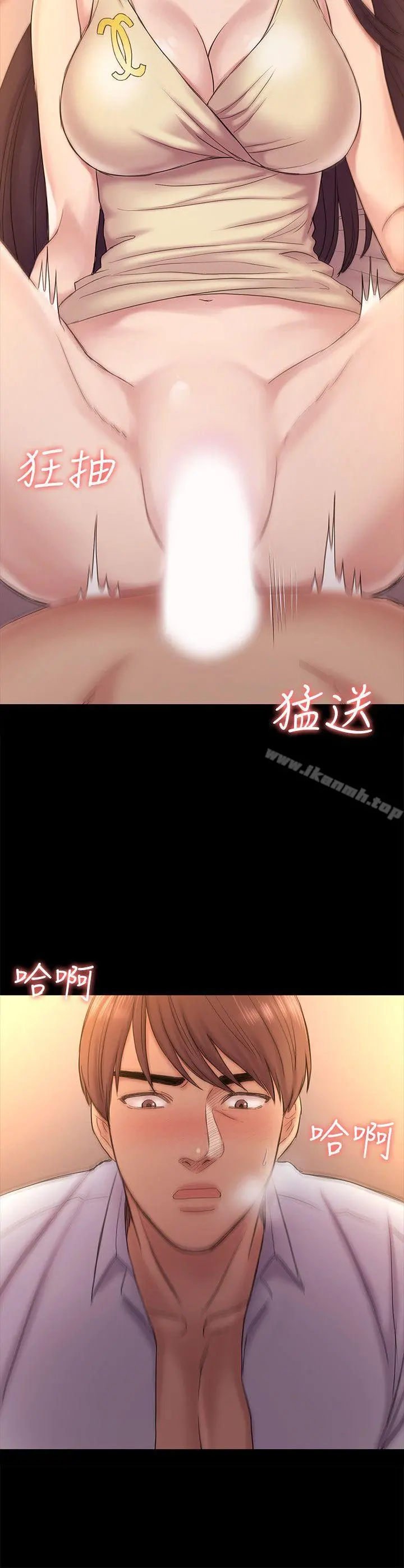初恋陷阱 - 第56话-重归于好 - page 13