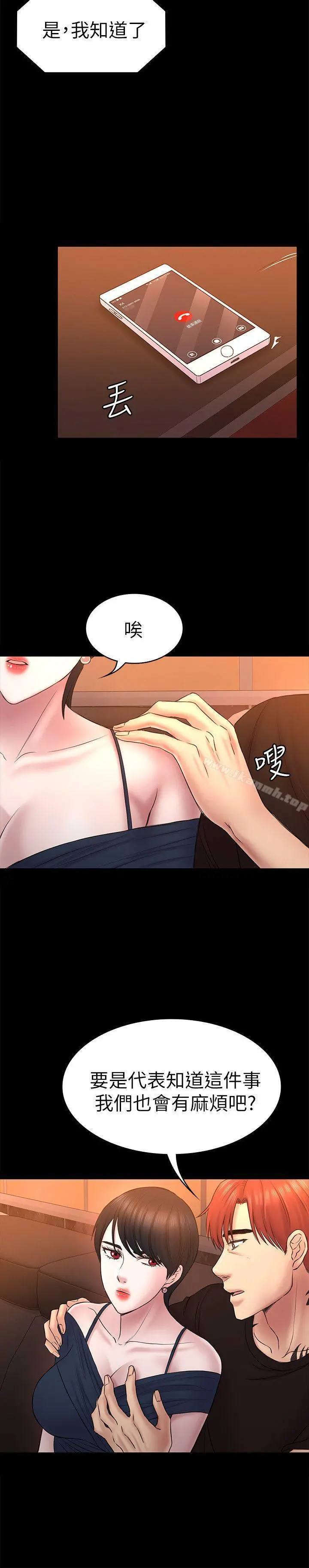 初恋陷阱 - 第56话-重归于好 - page 22