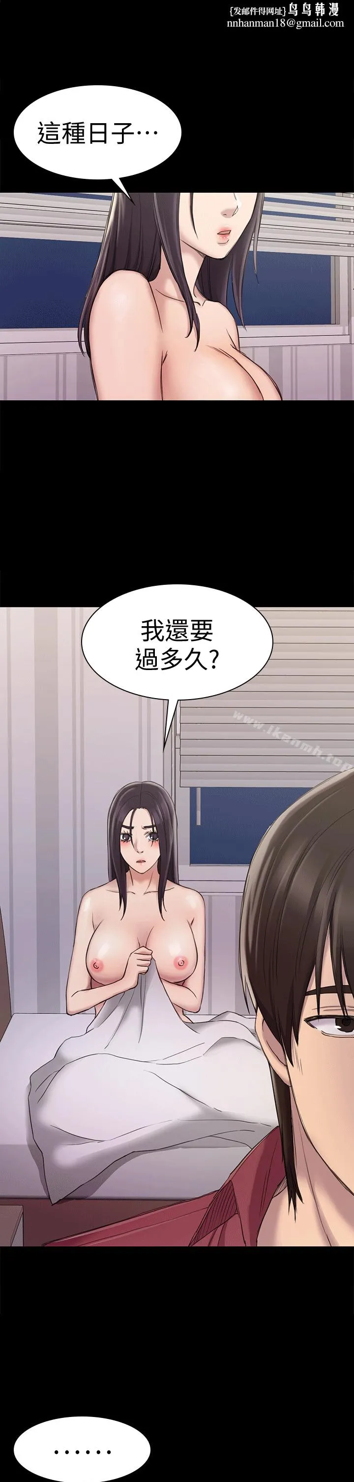 初恋陷阱 - 第24话 - page 1