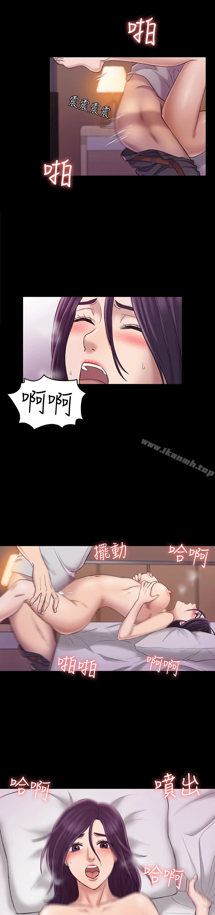初恋陷阱 - 第24话 - page 3
