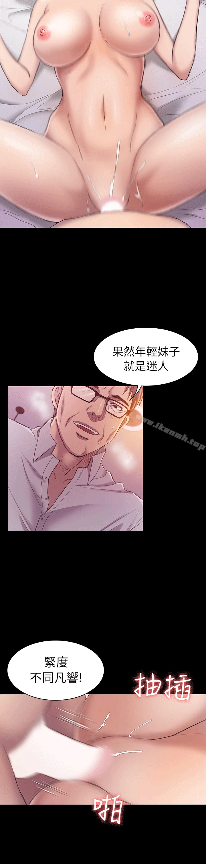 初恋陷阱 - 第24话 - page 4