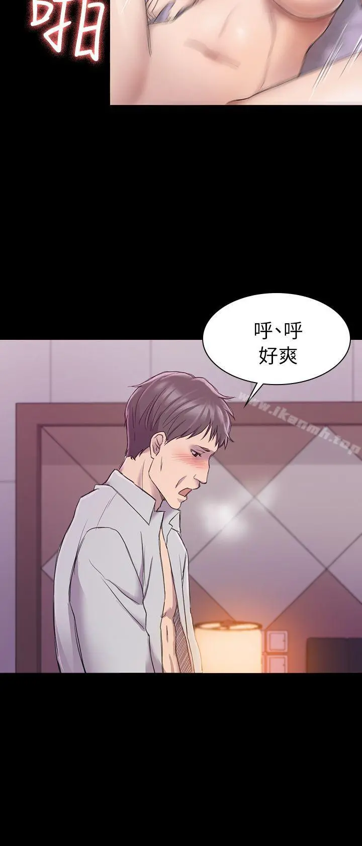 初恋陷阱 - 第24话 - page 6