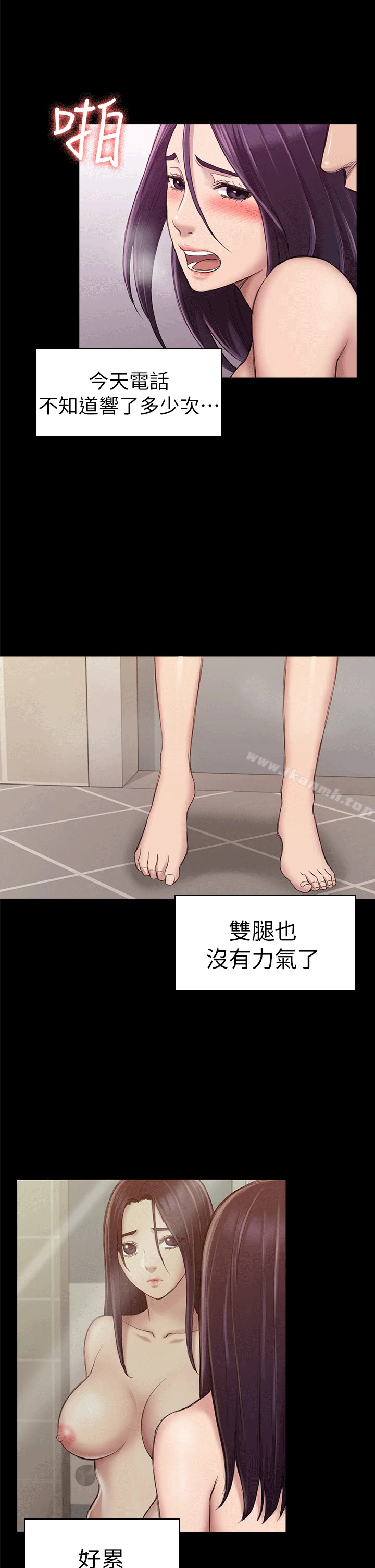 初恋陷阱 - 第24话 - page 10