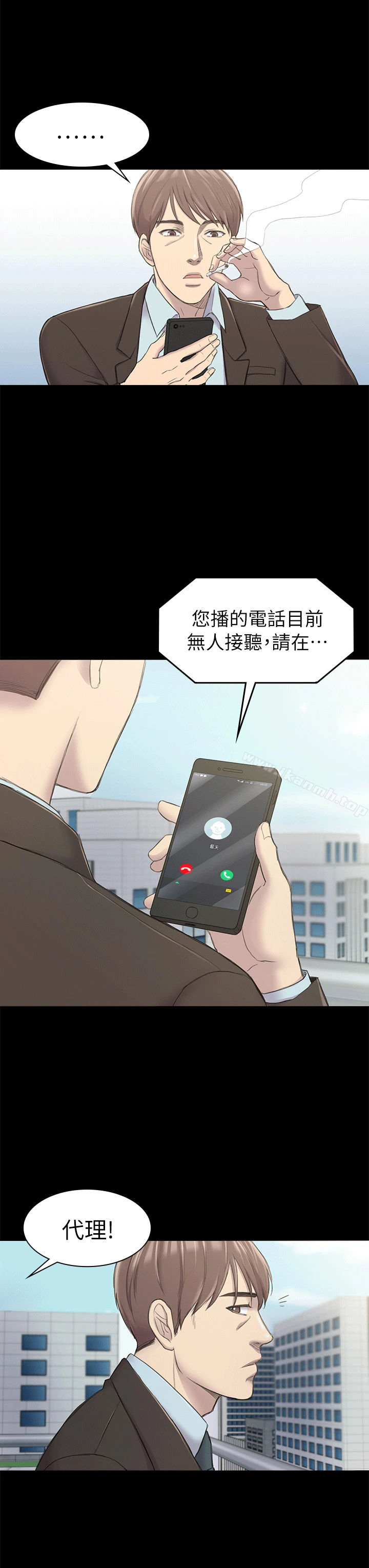 初恋陷阱 - 第24话 - page 15