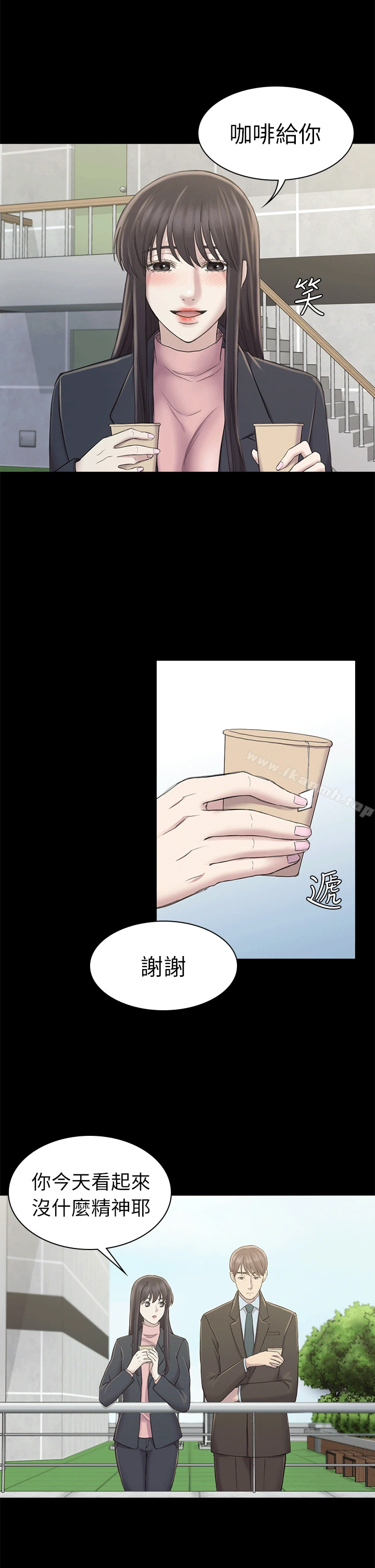 初恋陷阱 - 第24话 - page 16
