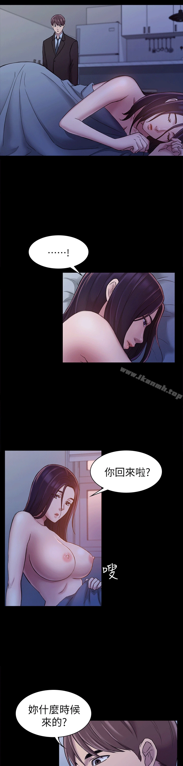 初恋陷阱 - 第24话 - page 20
