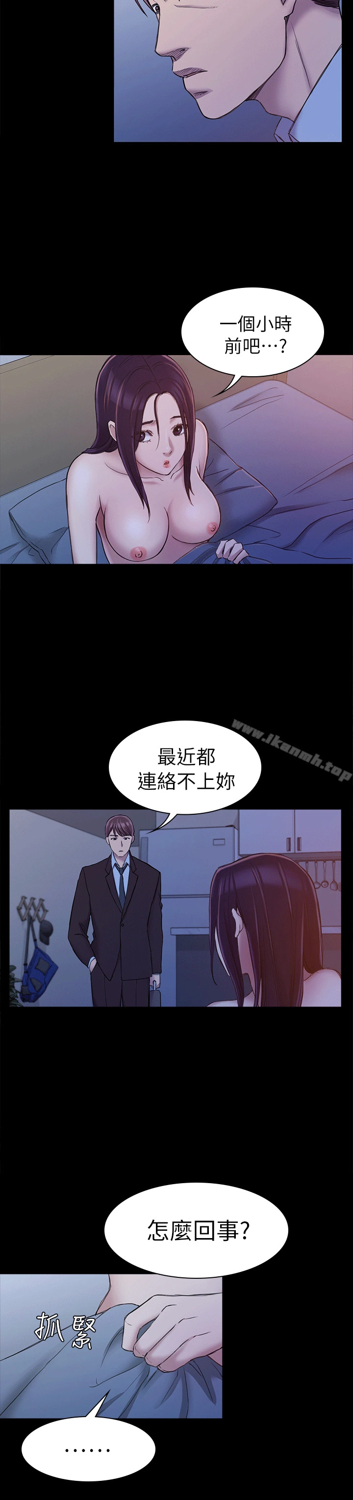 初恋陷阱 - 第24话 - page 21