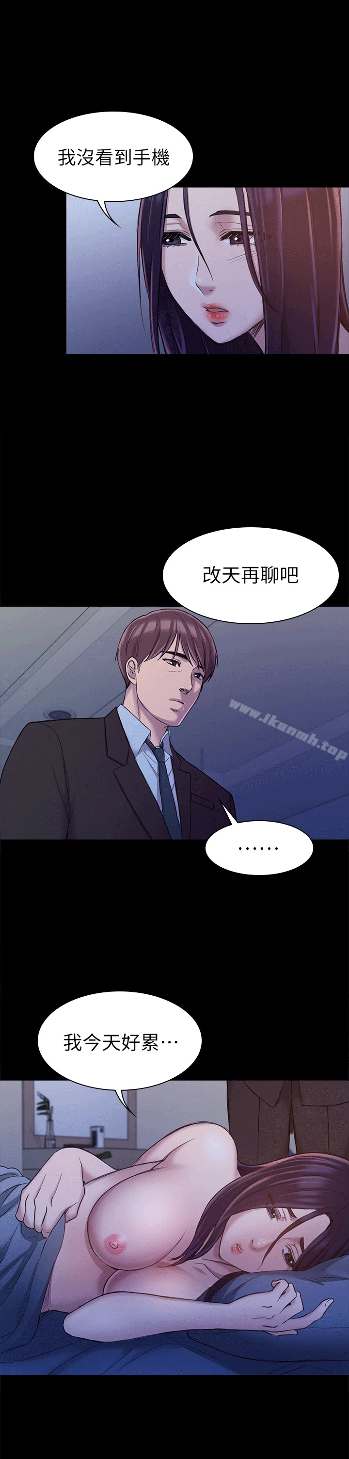 初恋陷阱 - 第24话 - page 22