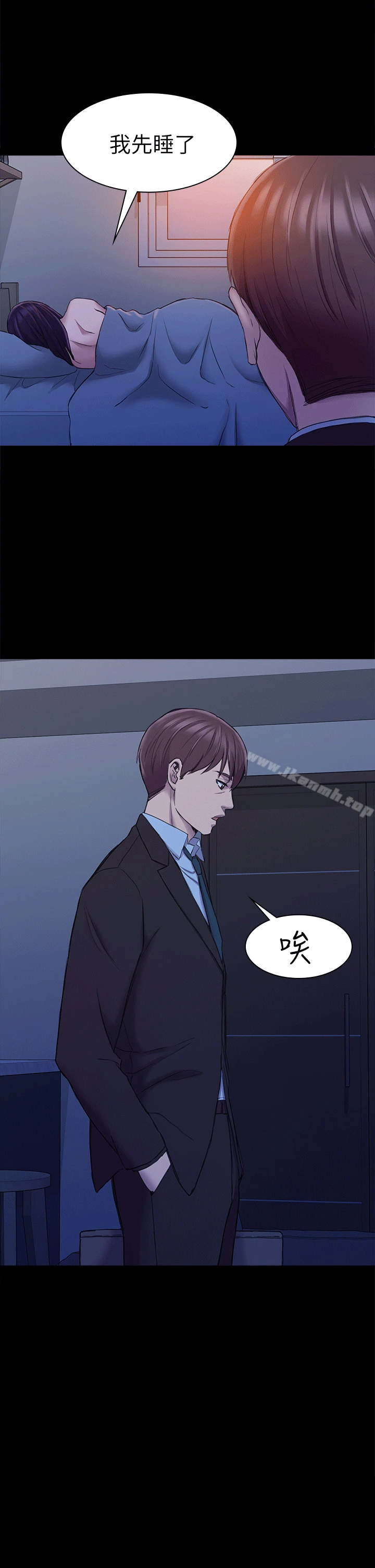 初恋陷阱 - 第24话 - page 23