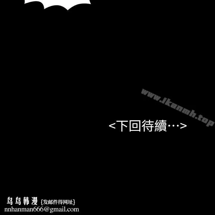 初恋陷阱 - 第24话 - page 29