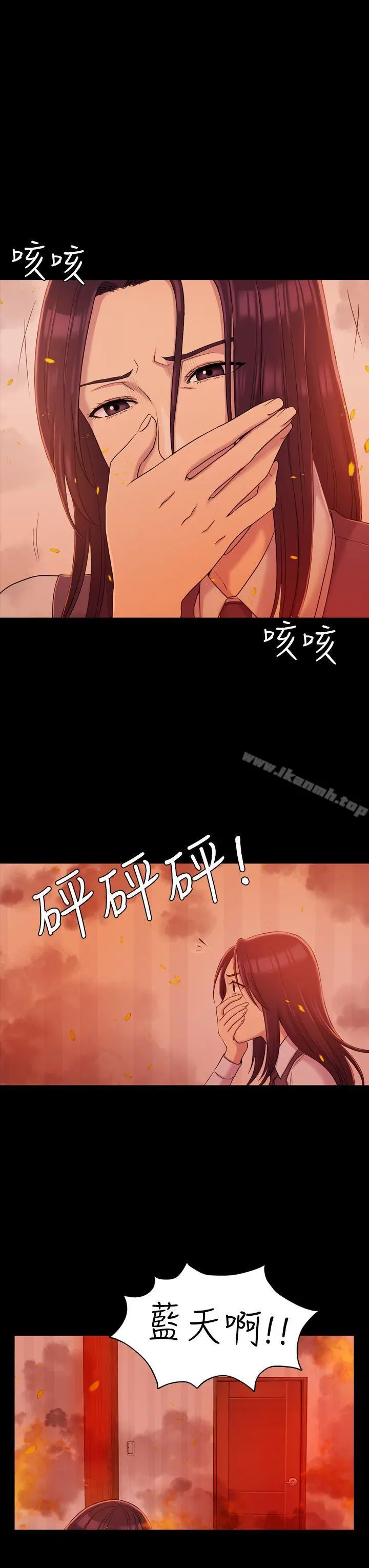 初恋陷阱 - 第9话 - page 3