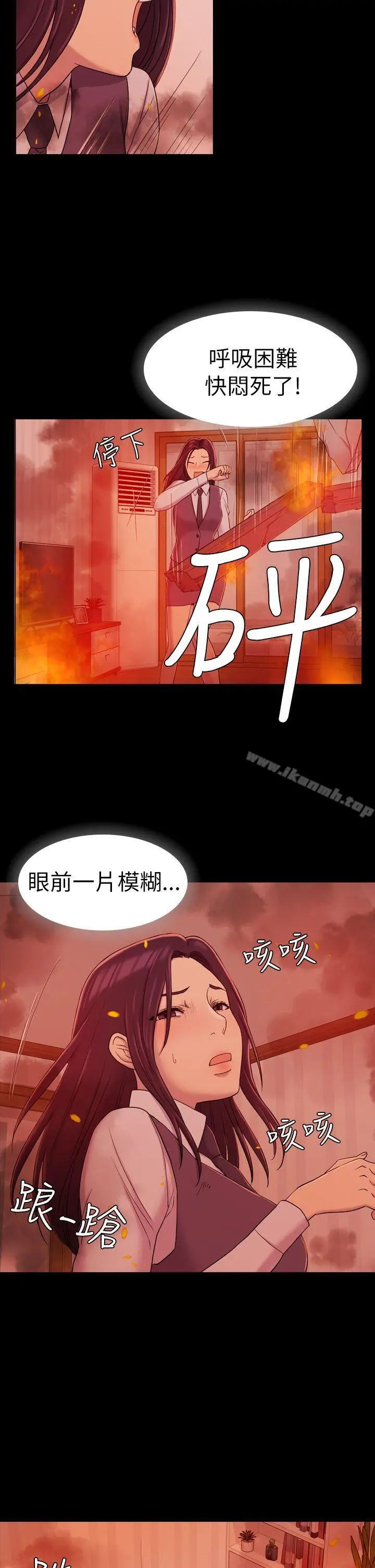 初恋陷阱 - 第9话 - page 5