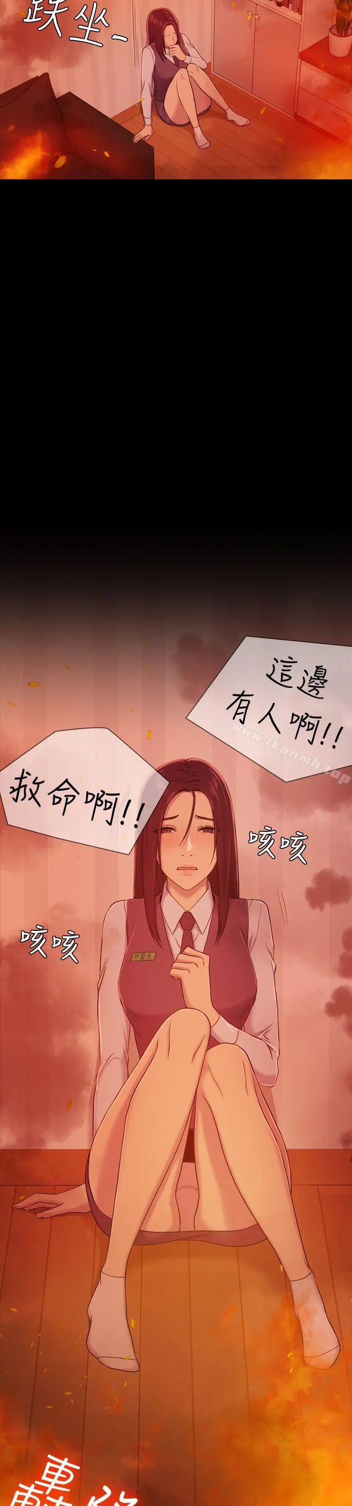 初恋陷阱 - 第9话 - page 6