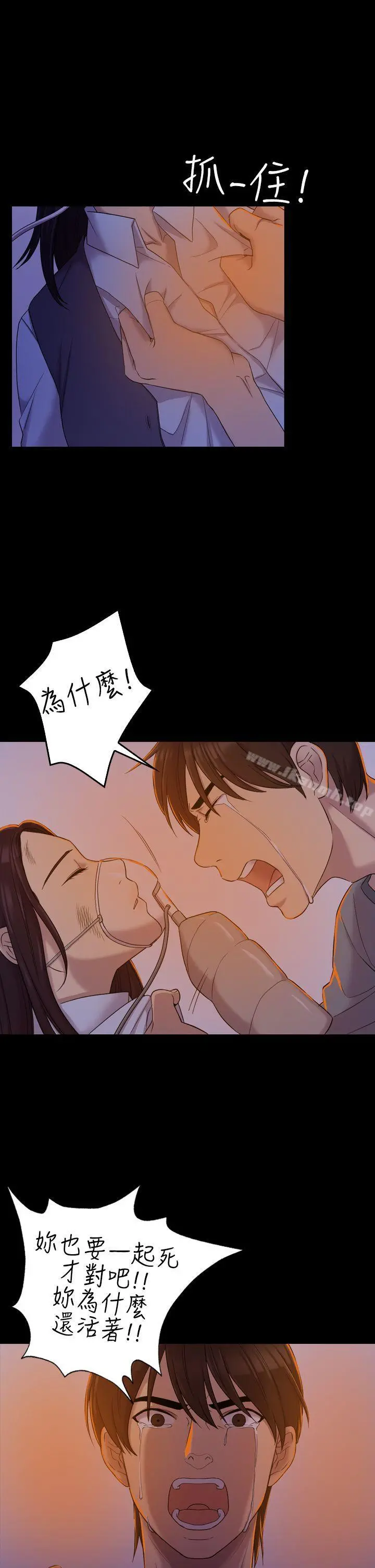 初恋陷阱 - 第9话 - page 9