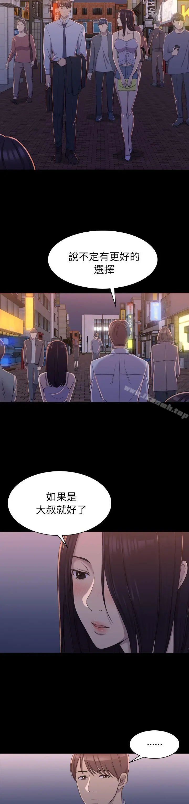 初恋陷阱 - 第9话 - page 18