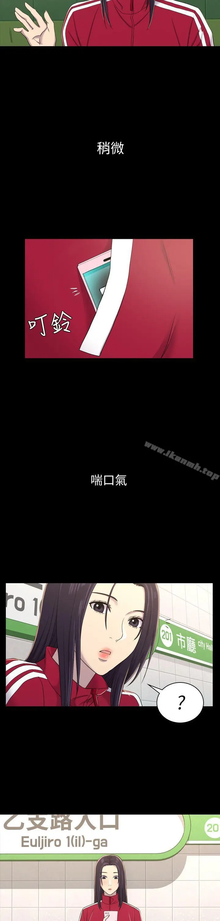 初恋陷阱 - 第9话 - page 24