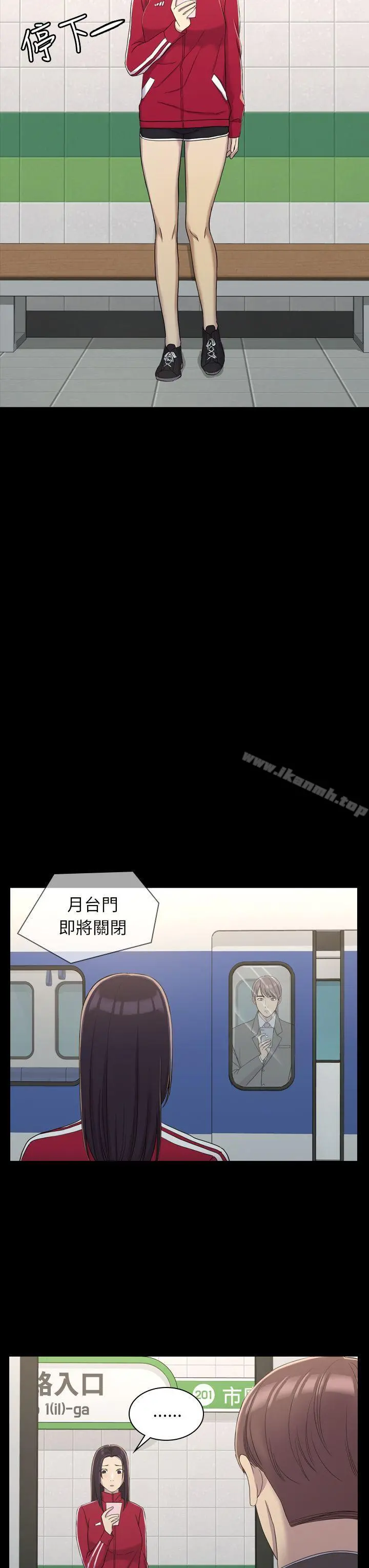 初恋陷阱 - 第9话 - page 25