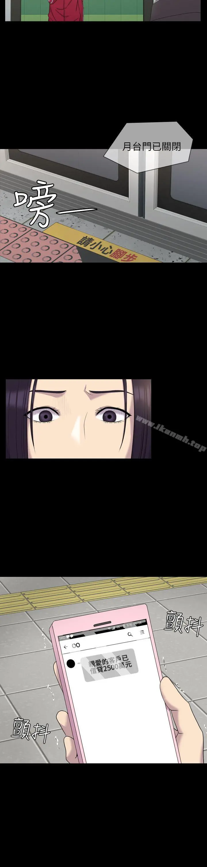 初恋陷阱 - 第9话 - page 26