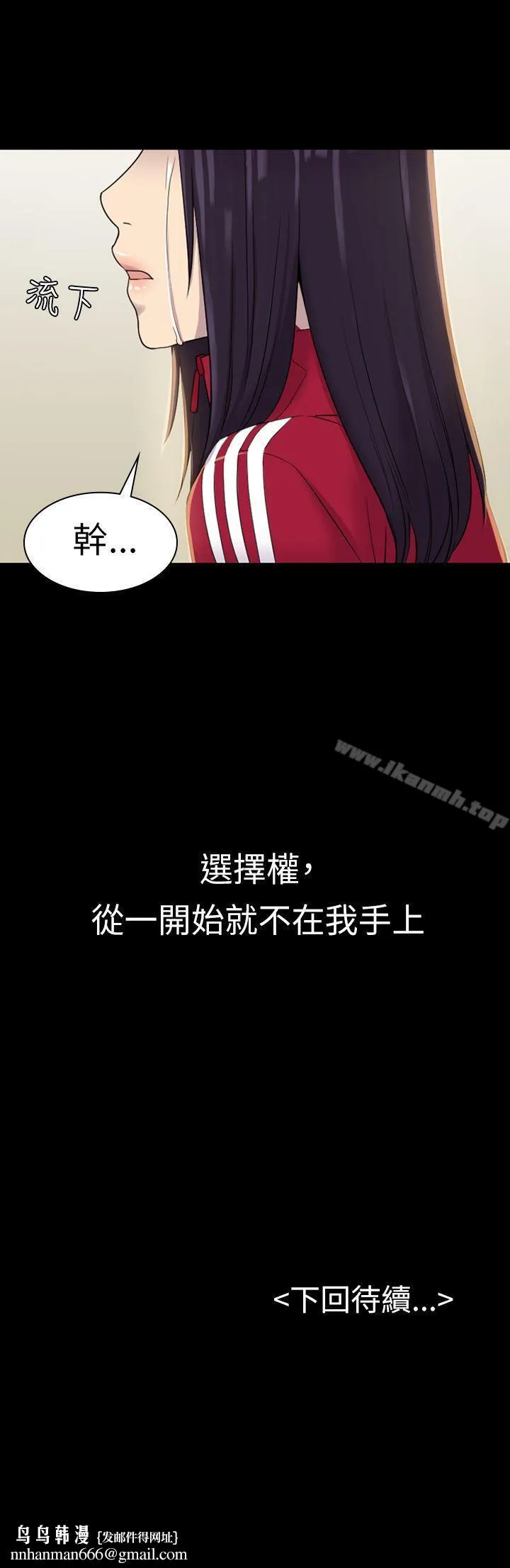 初恋陷阱 - 第9话 - page 32
