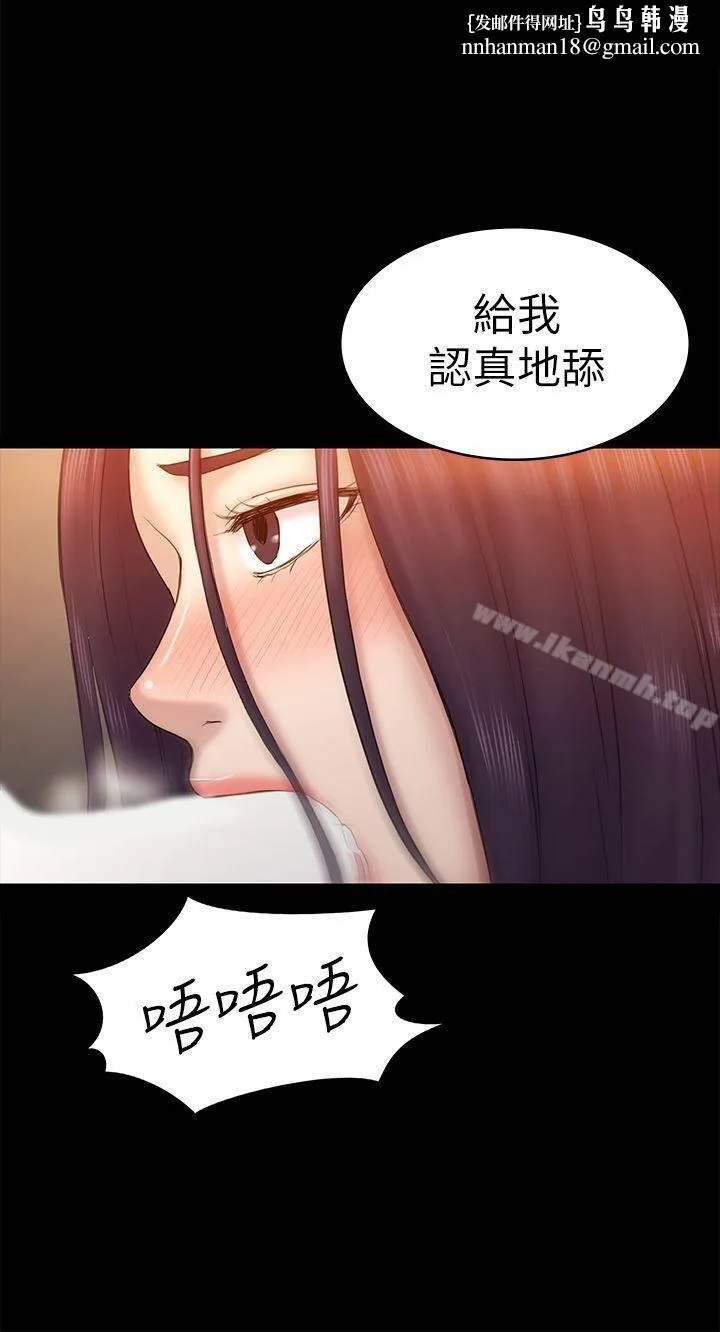 初恋陷阱 - 第61话-崩坏的蓝天 - page 1