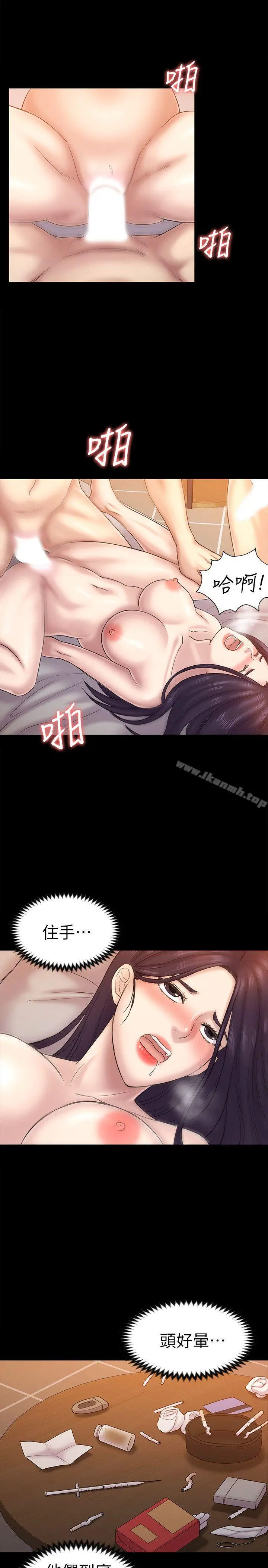 初恋陷阱 - 第61话-崩坏的蓝天 - page 6